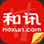 和訊