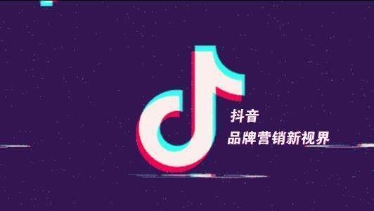 企業(yè)該怎么運營出一個爆款抖音號？