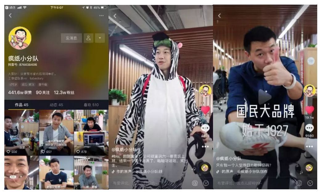 企業(yè)如何運營抖音？只用這5招！